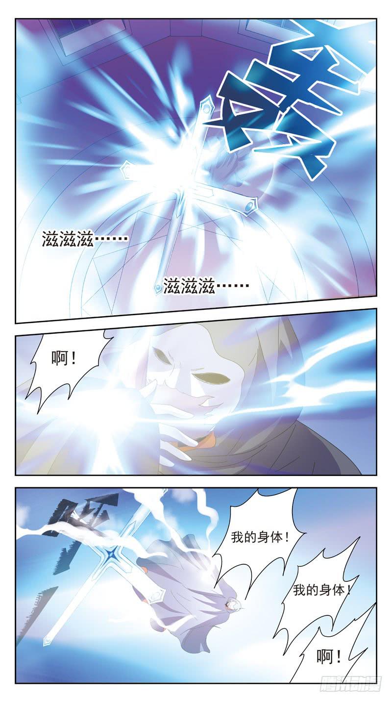 173话-正牌猎魂师-第175话
