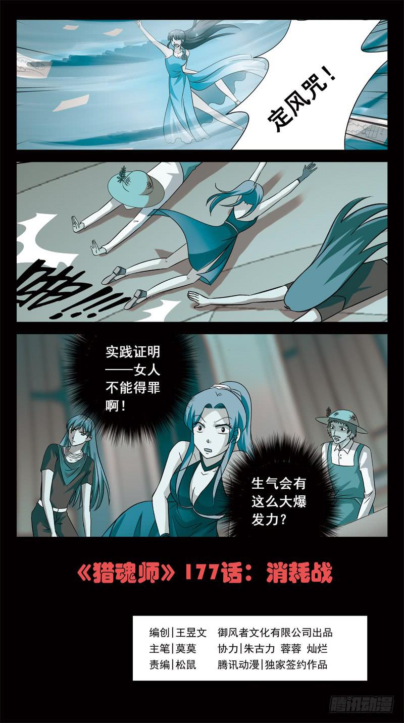 177话-消耗战-第179话