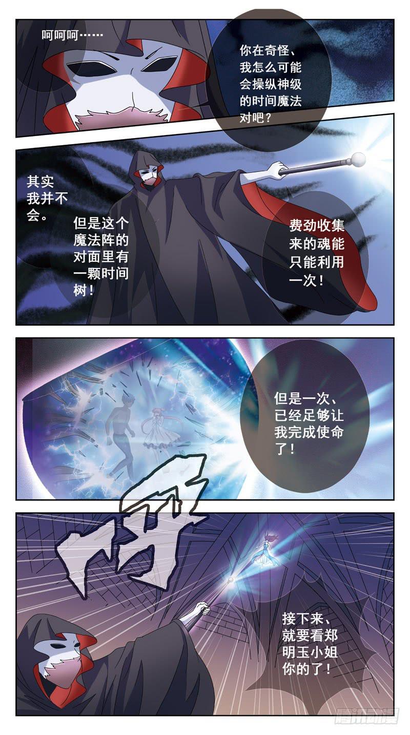 177话-消耗战-第179话
