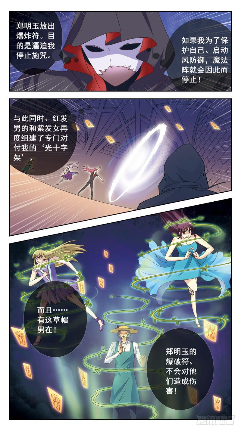 177话-消耗战-第179话