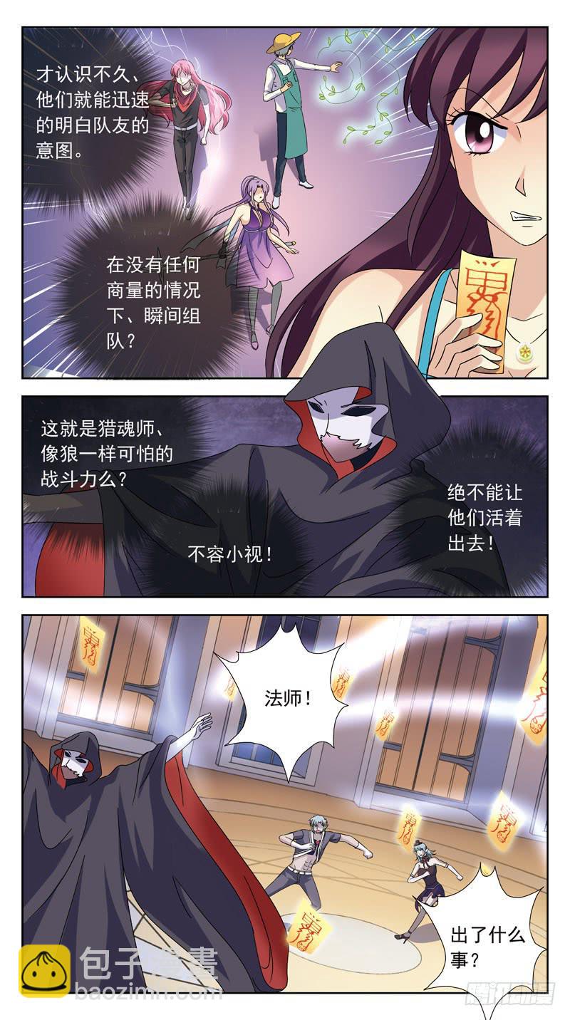 177话-消耗战-第179话