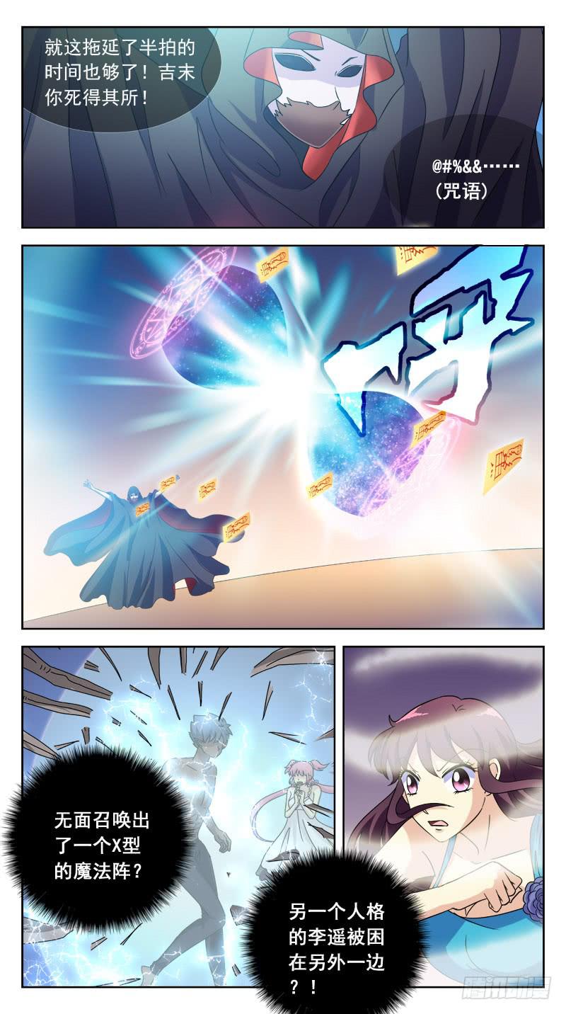 177话-消耗战-第179话