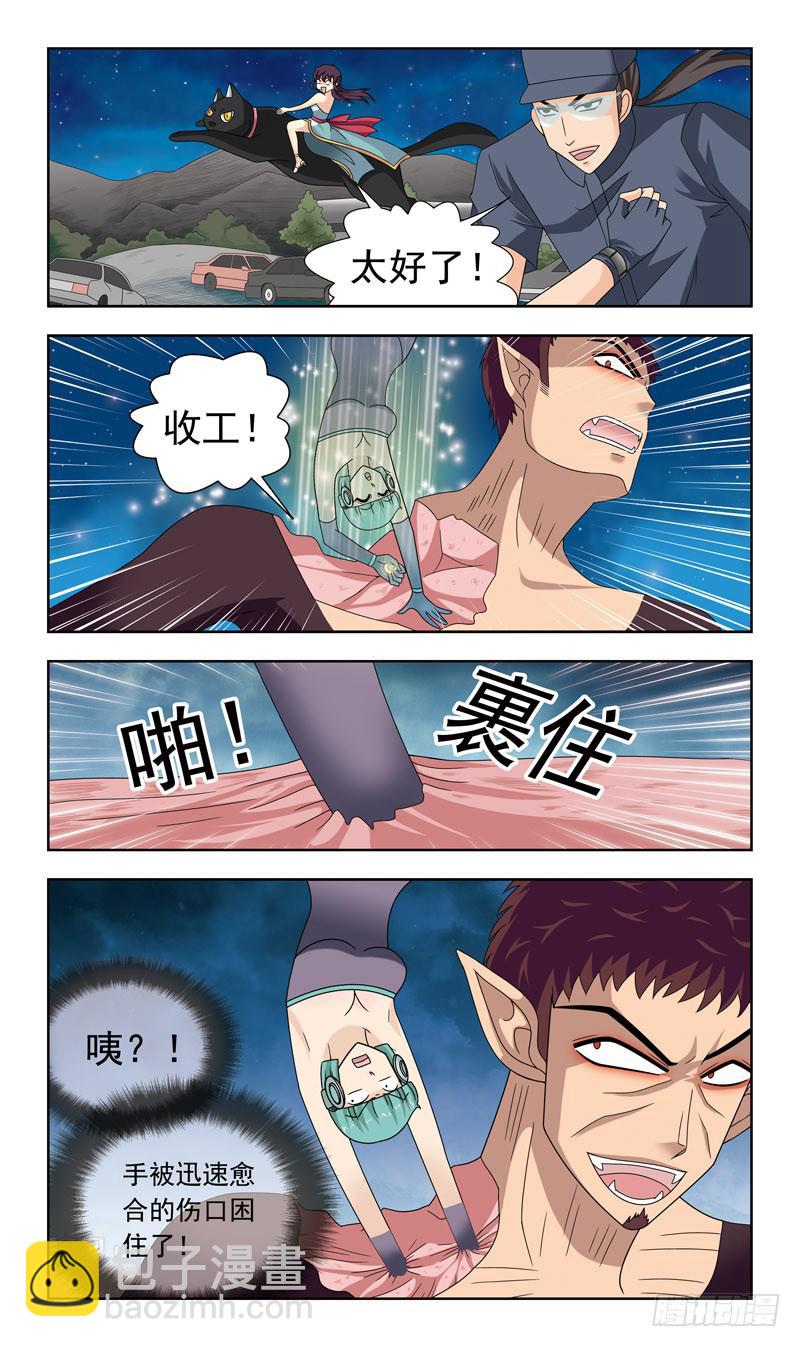 19话-合作-第19话