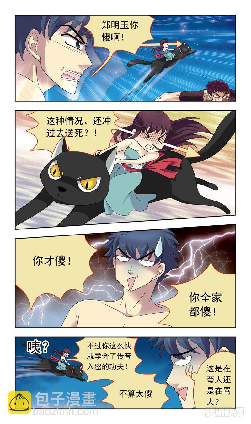 19话-合作-第19话