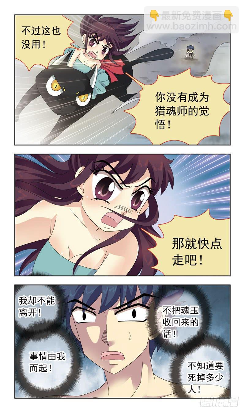 19话-合作-第19话