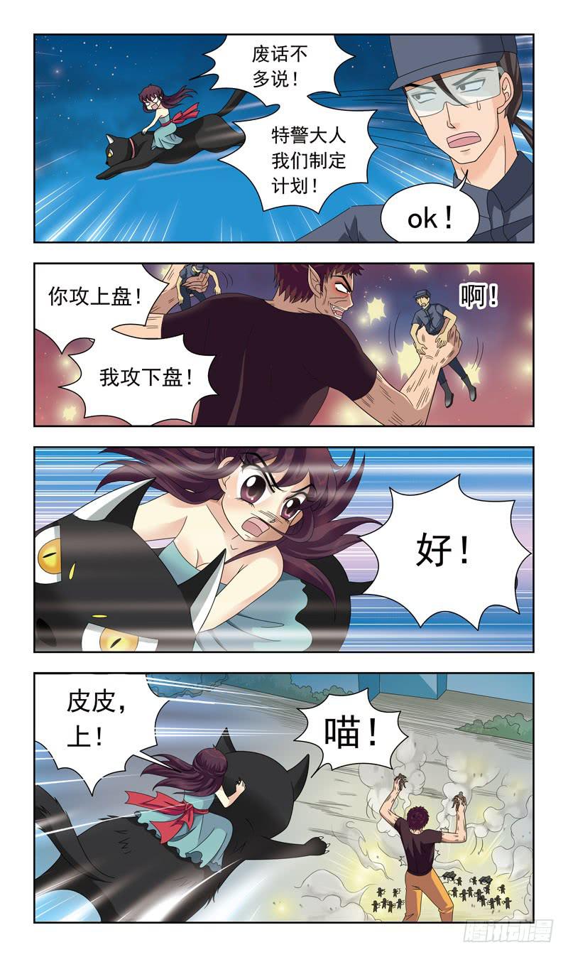 19话-合作-第19话