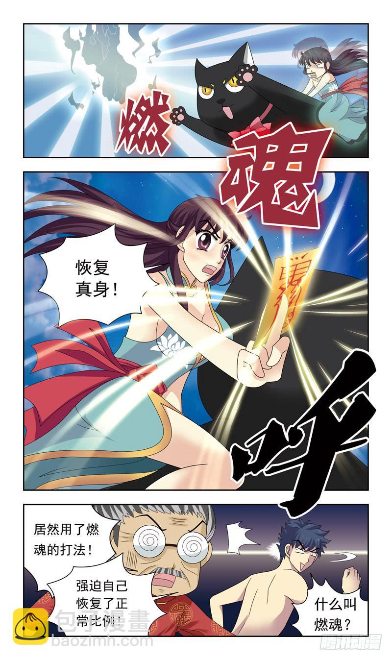 19话-合作-第19话
