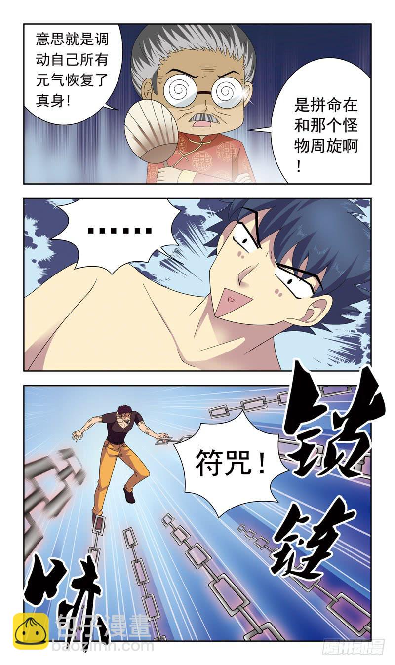 19话-合作-第19话