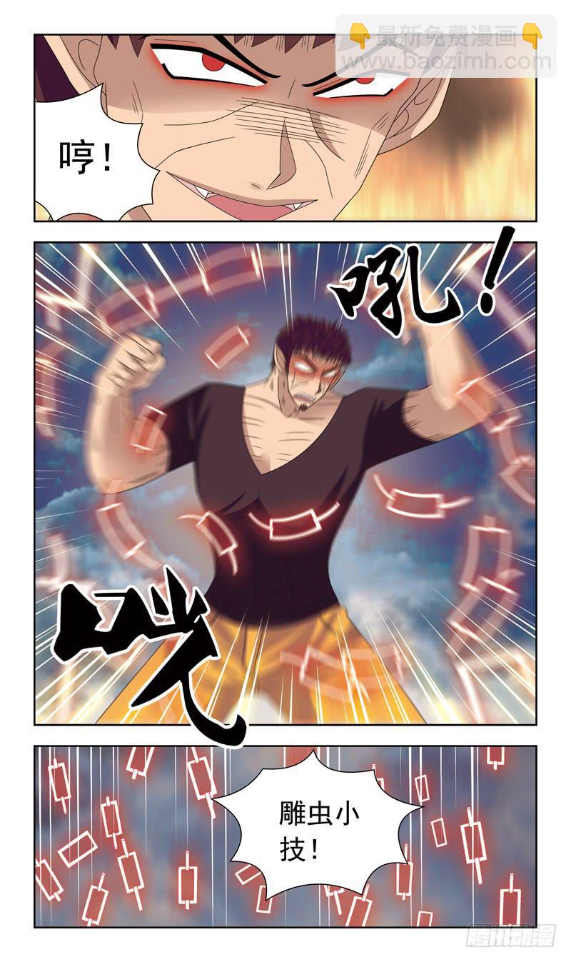 19话-合作-第19话