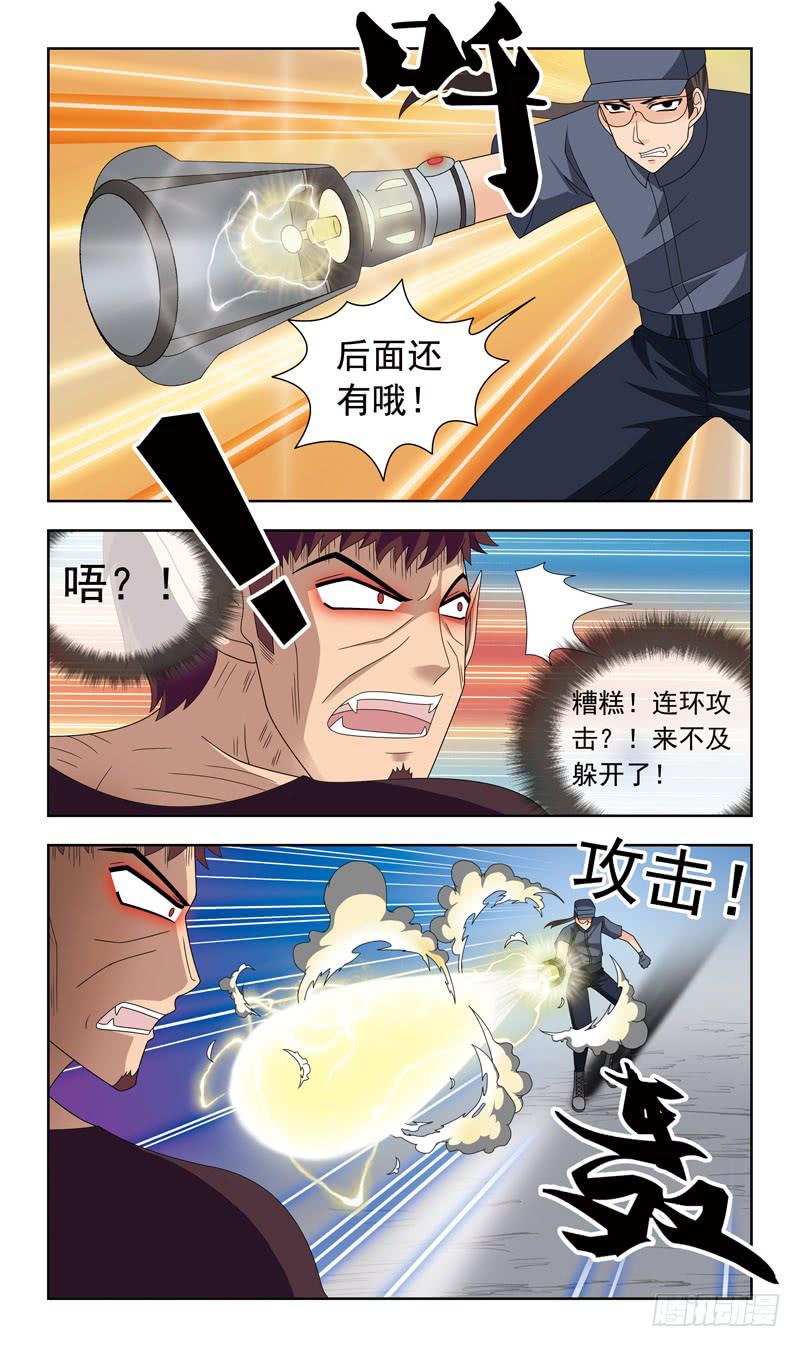 19话-合作-第19话