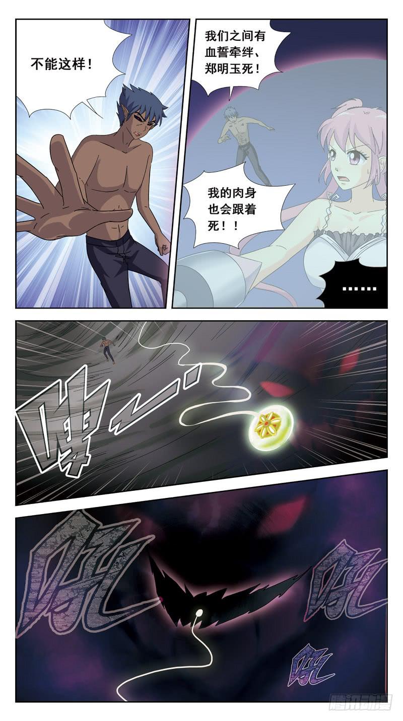 179话-魂线-第181话