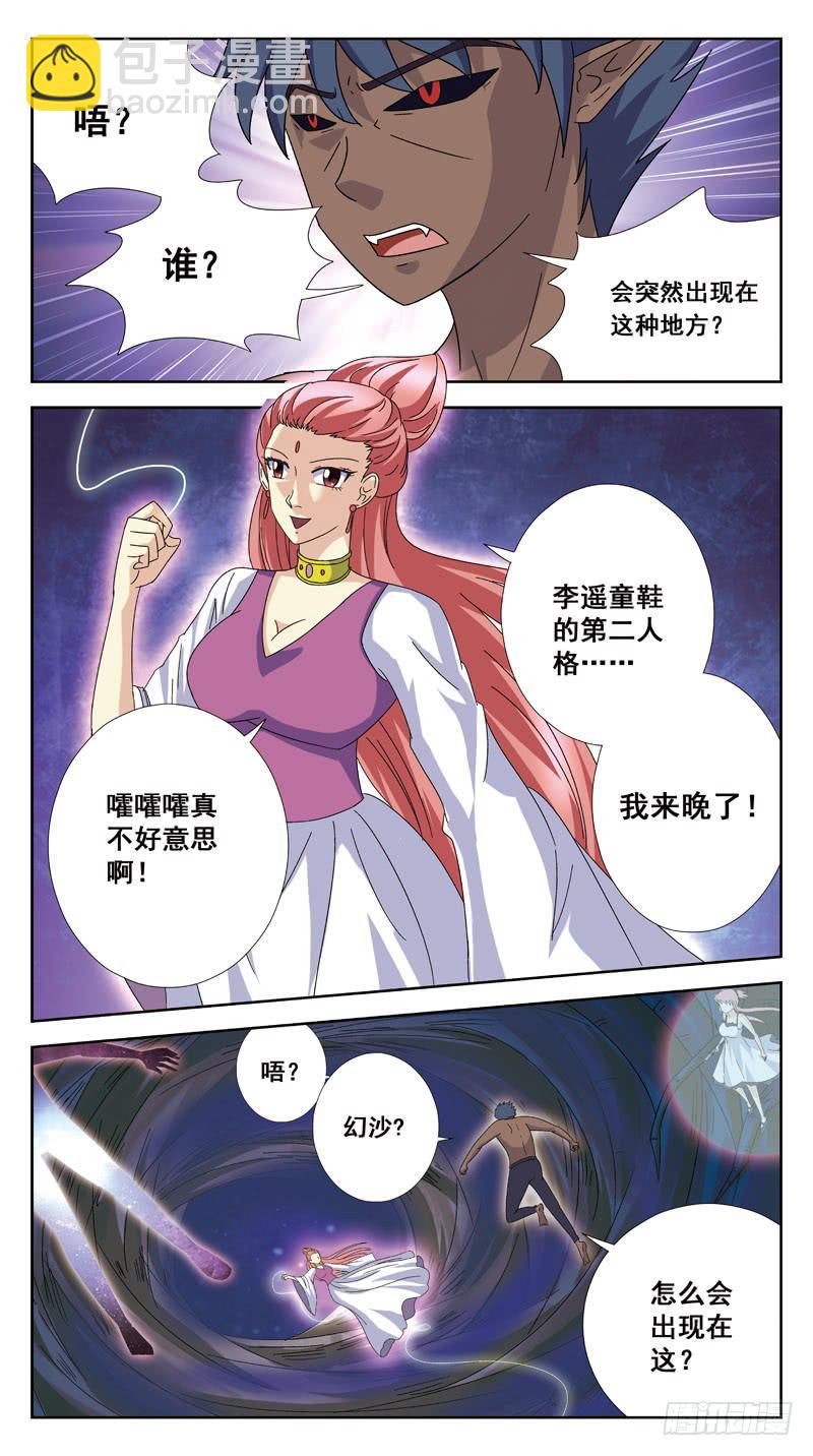 179话-魂线-第181话