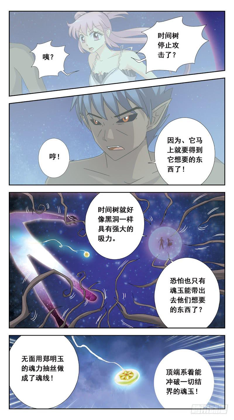 179话-魂线-第181话
