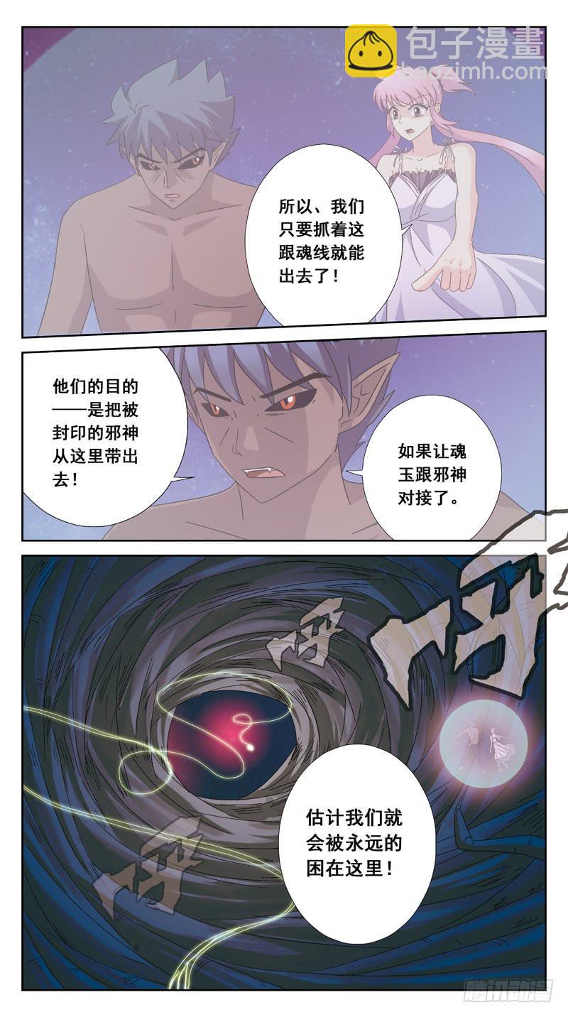 179话-魂线-第181话
