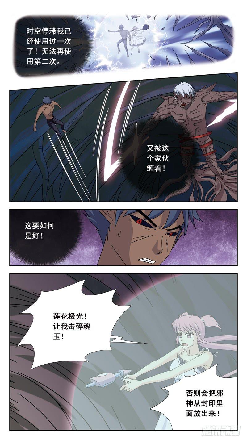 179话-魂线-第181话