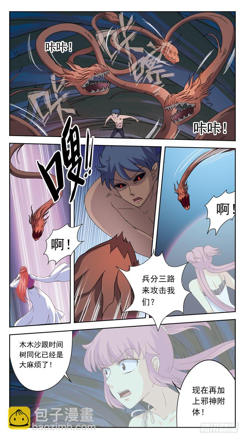 181话-邪神附身-第183话
