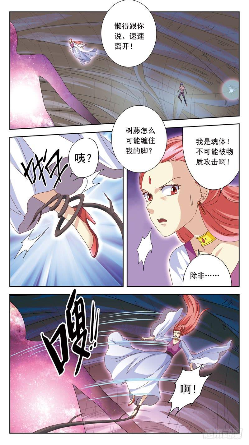 181话-邪神附身-第183话