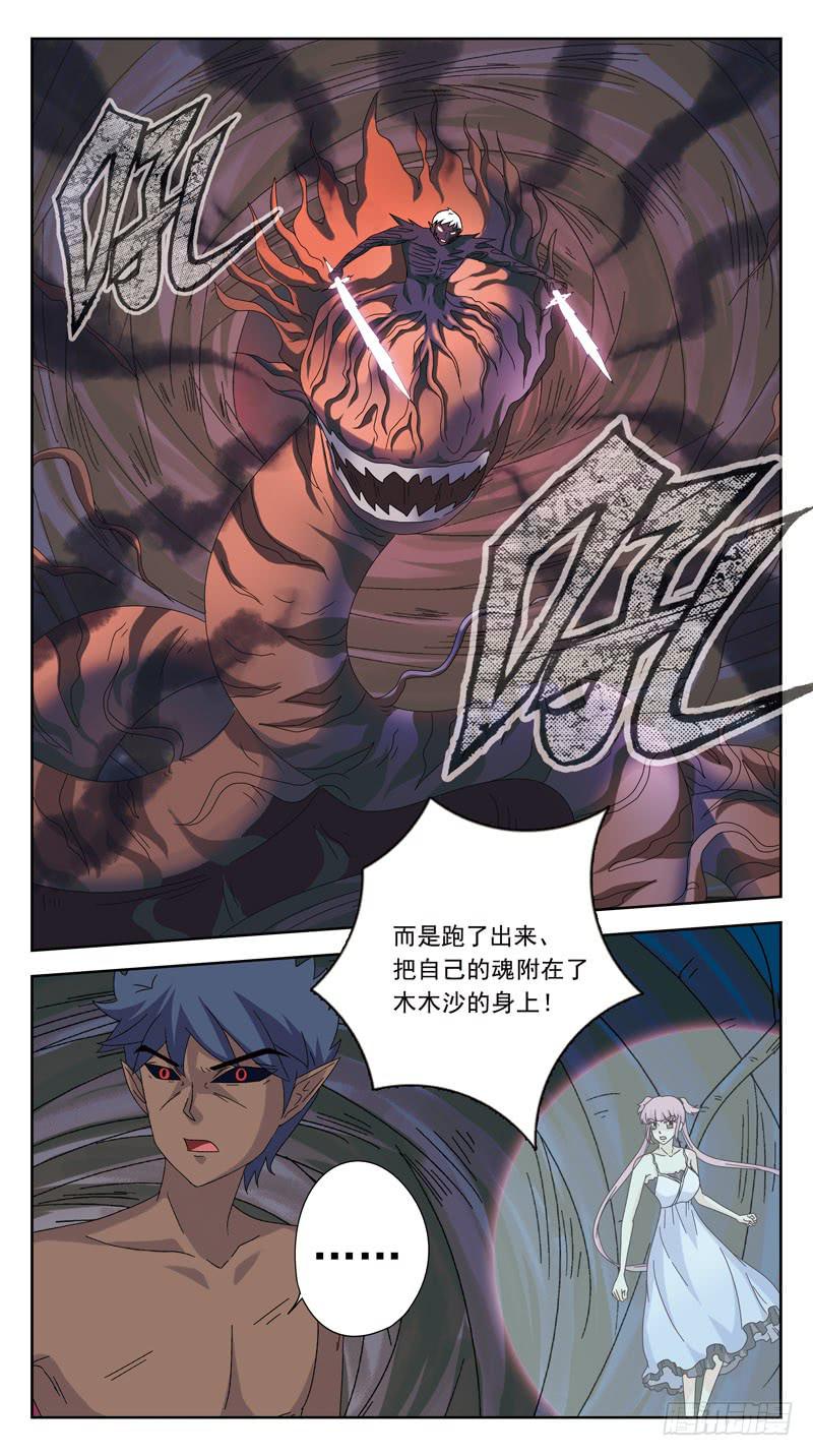 181话-邪神附身-第183话