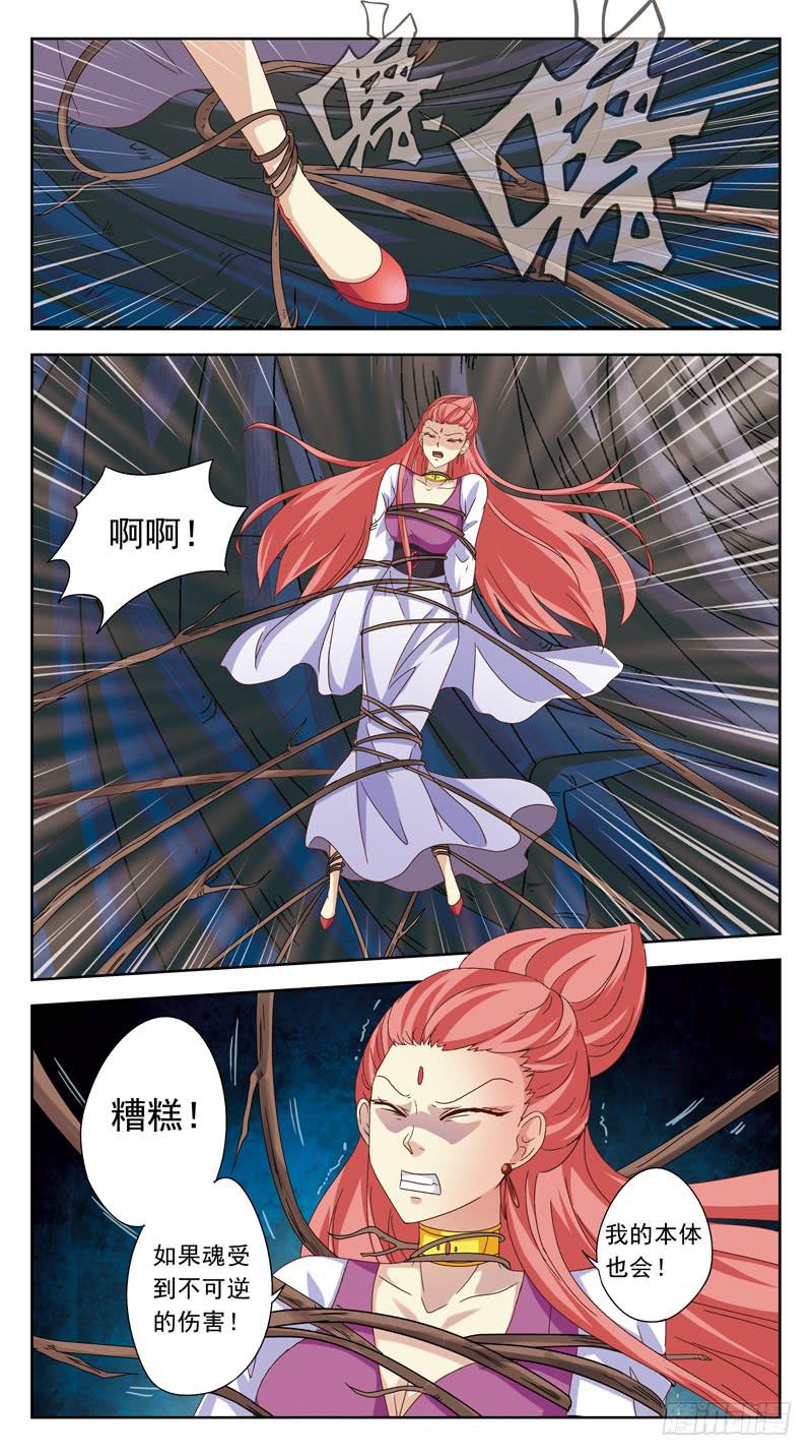 181话-邪神附身-第183话