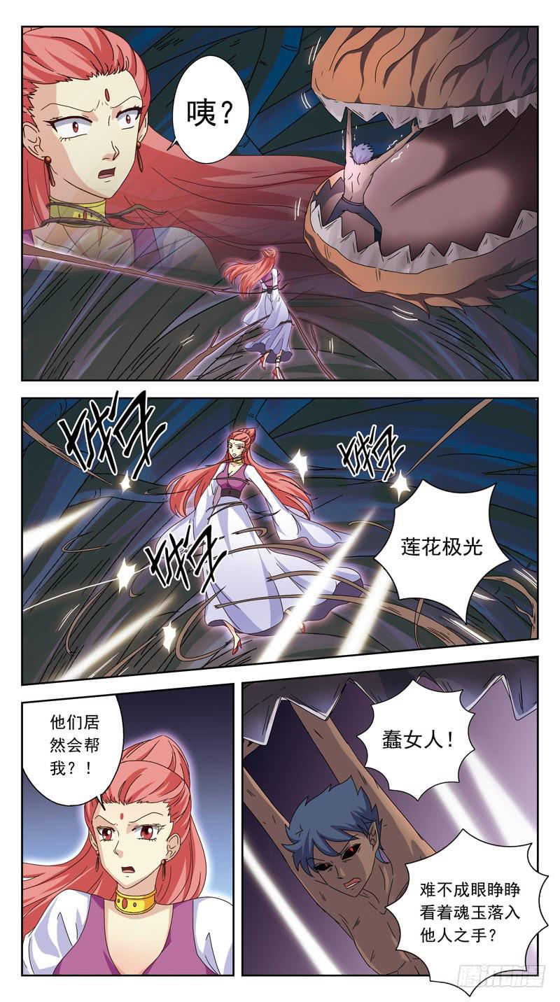 181话-邪神附身-第183话