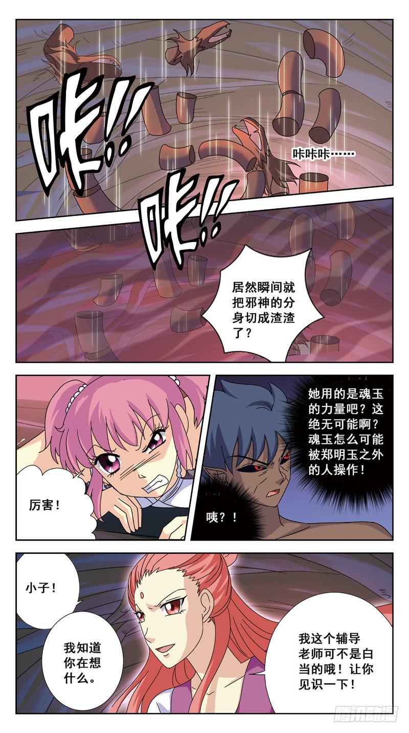 183话-抉择-第185话