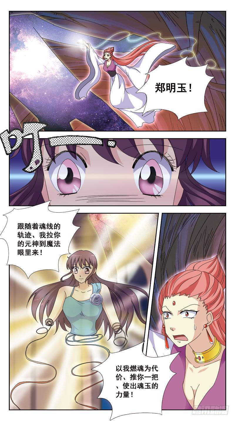 183话-抉择-第185话