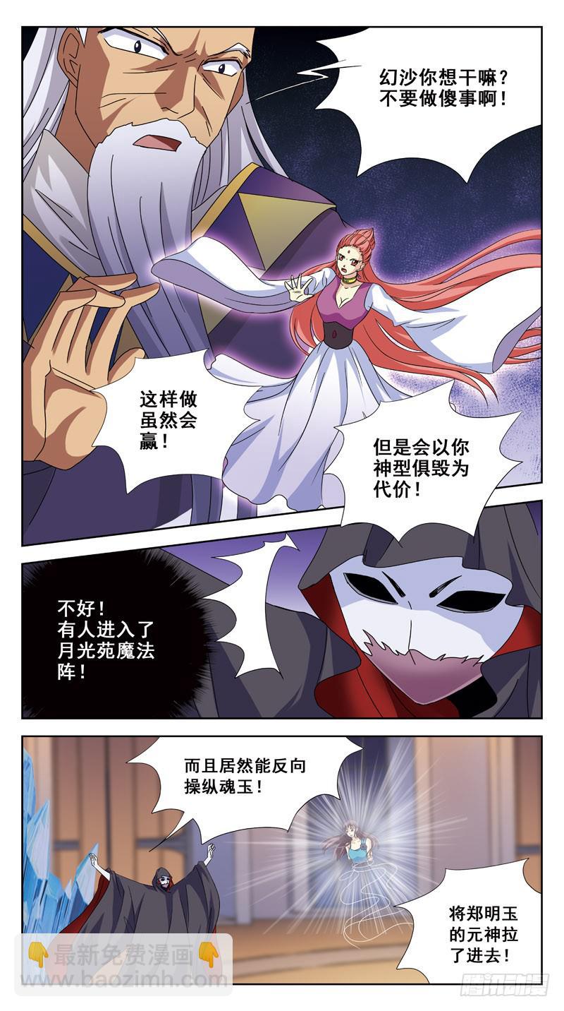 183话-抉择-第185话