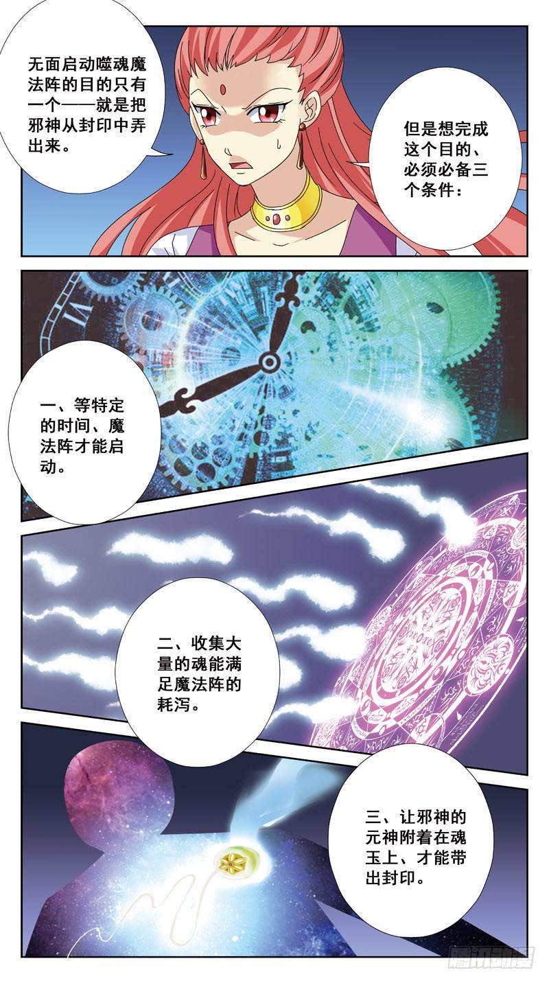 183话-抉择-第185话