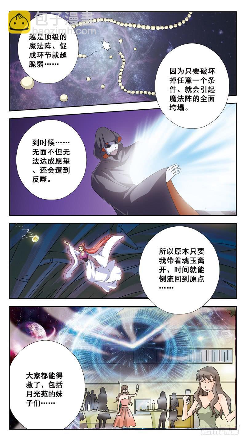 183话-抉择-第185话