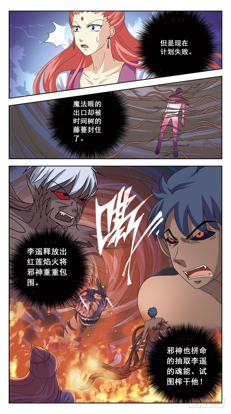 183话-抉择-第185话