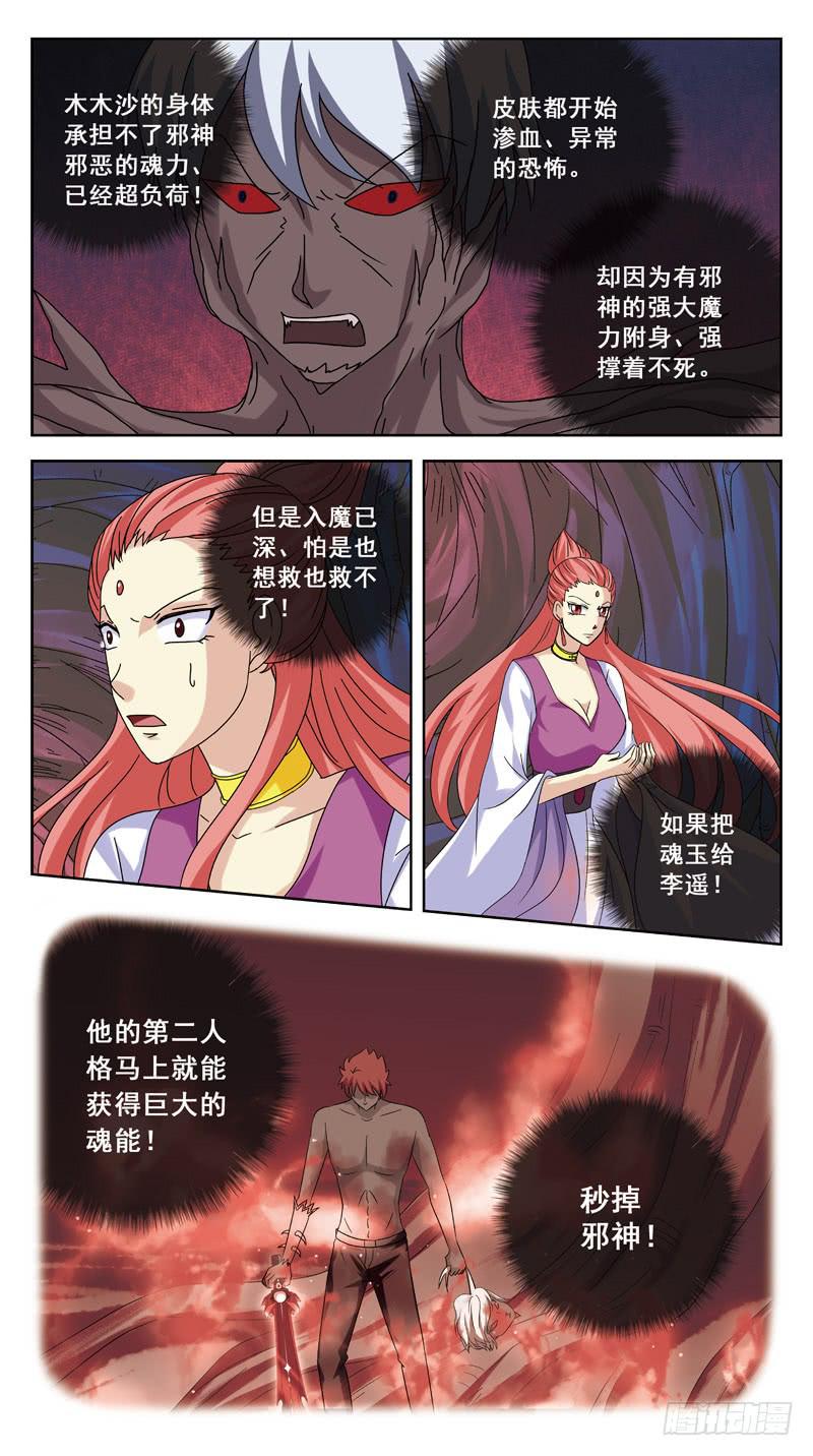 183话-抉择-第185话