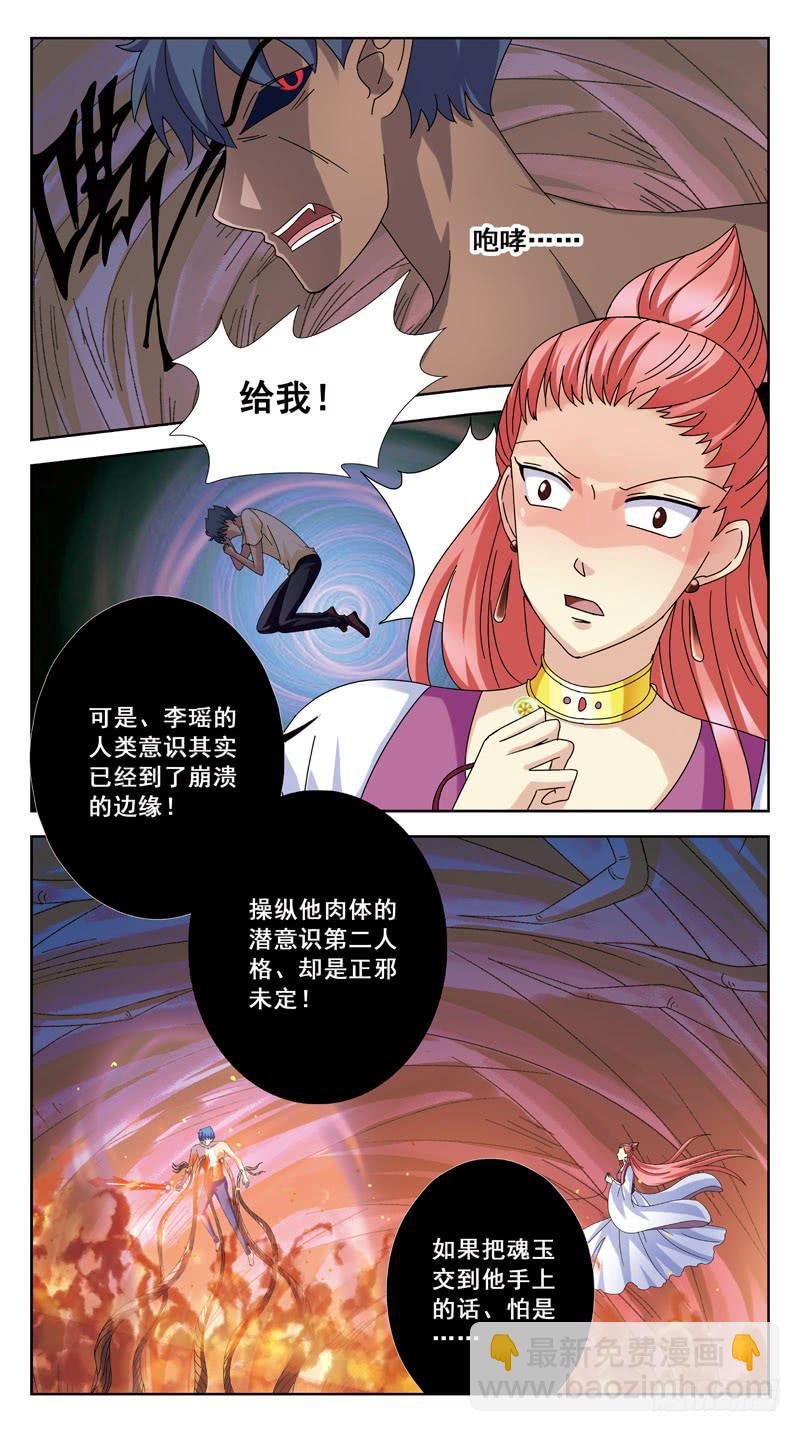 183话-抉择-第185话