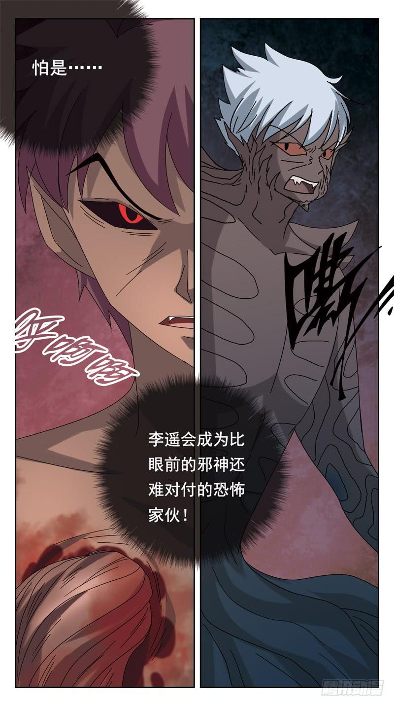 183话-抉择-第185话