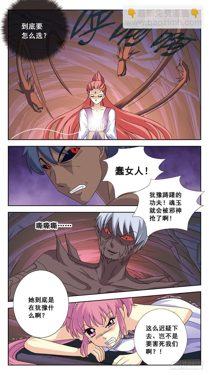 183话-抉择-第185话