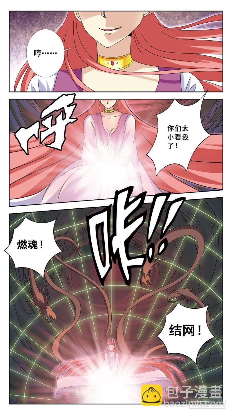 183话-抉择-第185话