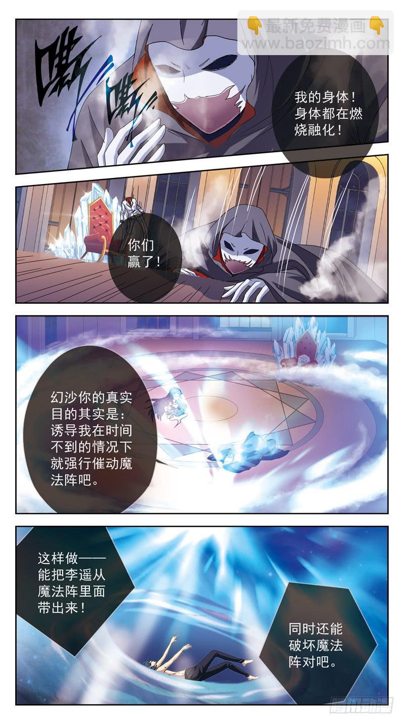 185话-兵不厌诈-第187话