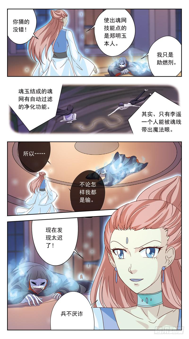 185话-兵不厌诈-第187话