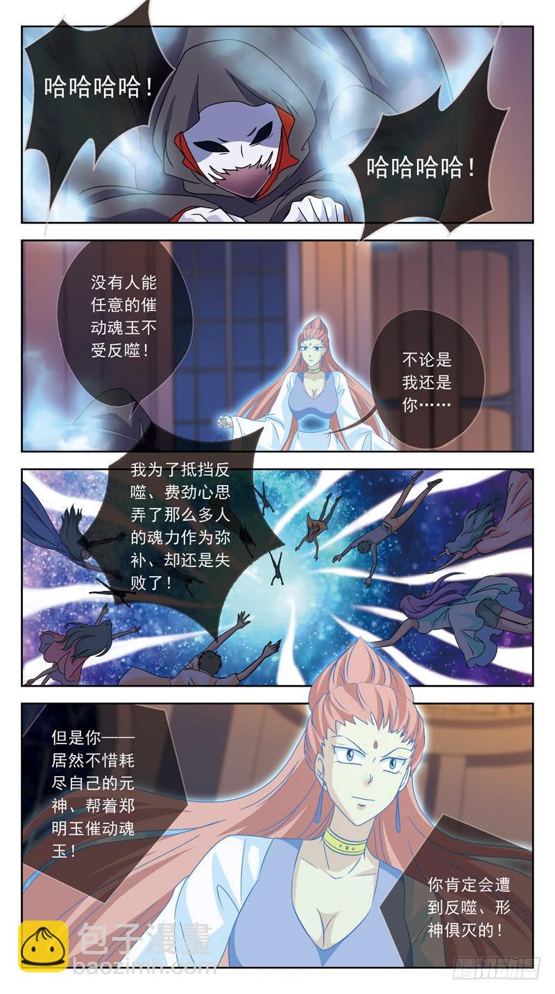 185话-兵不厌诈-第187话