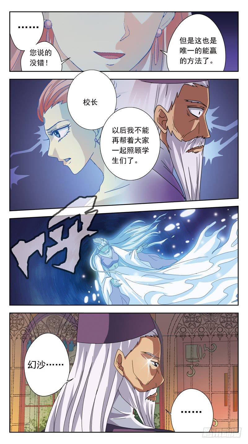 185话-兵不厌诈-第187话
