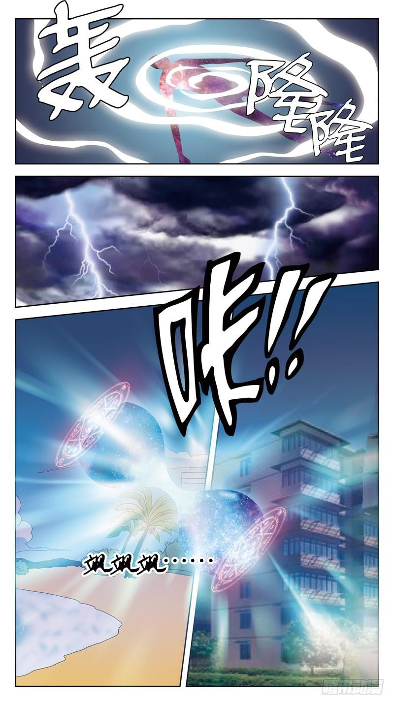 185话-兵不厌诈-第187话