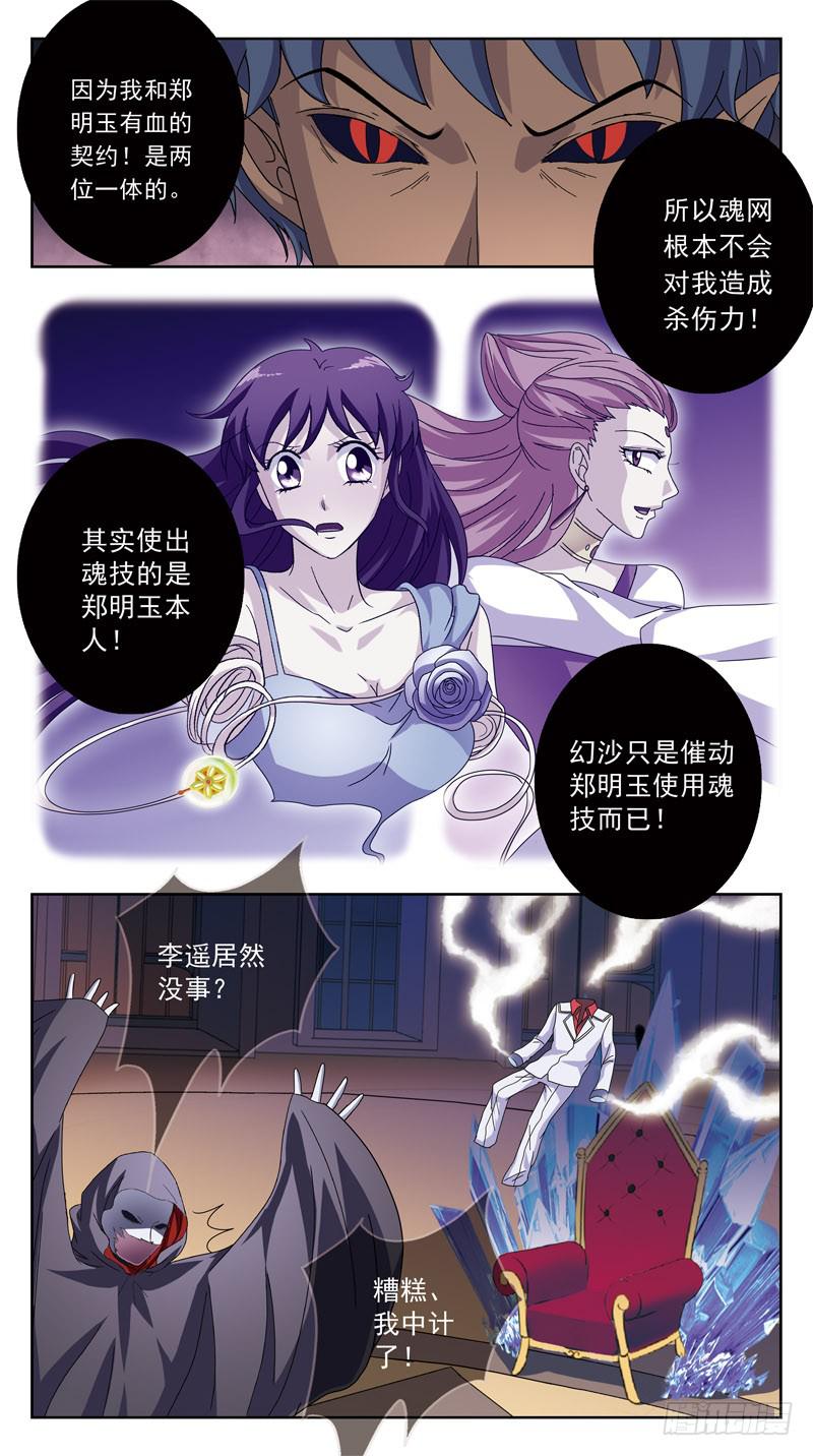185话-兵不厌诈-第187话