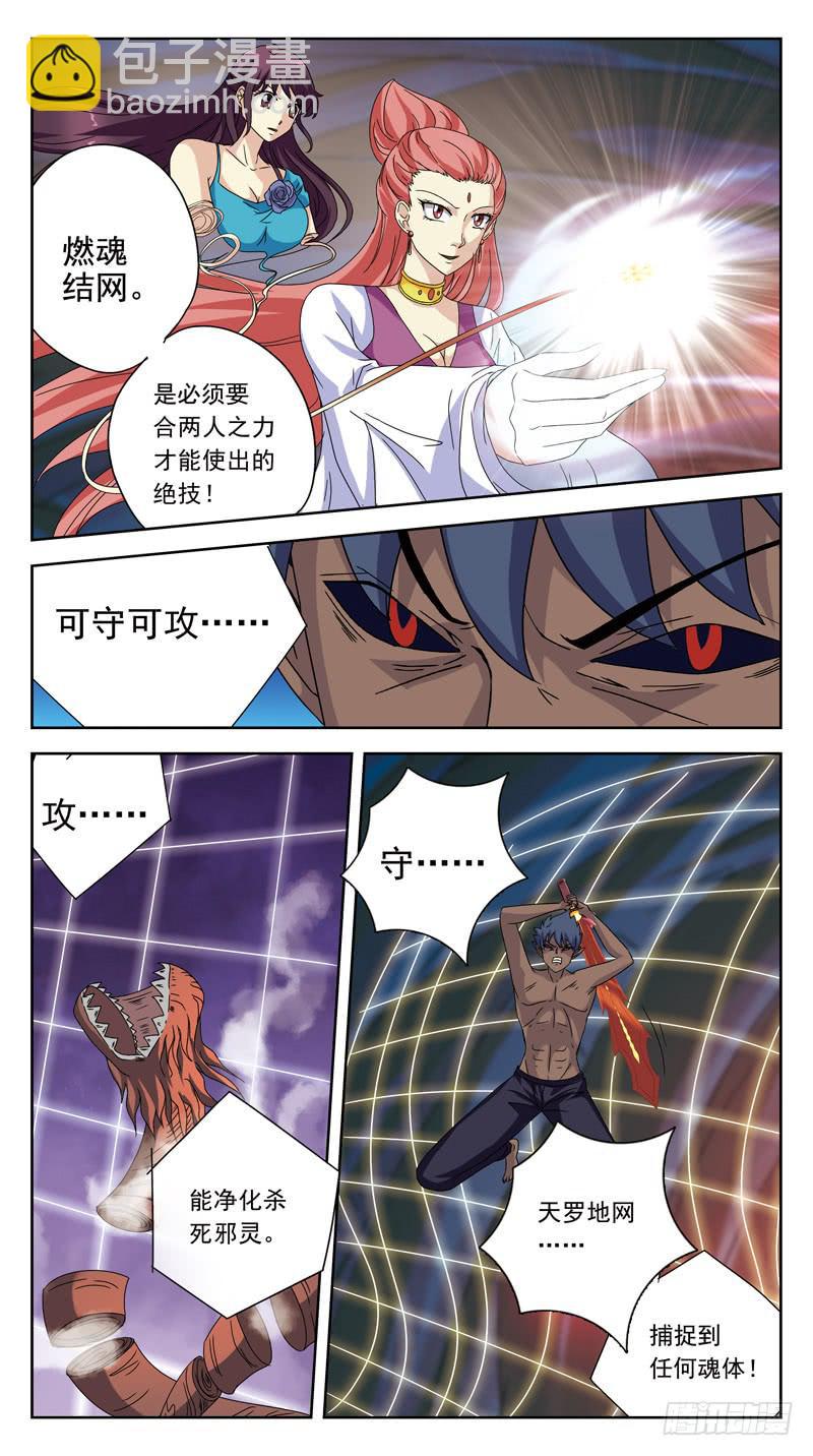 185话-兵不厌诈-第187话