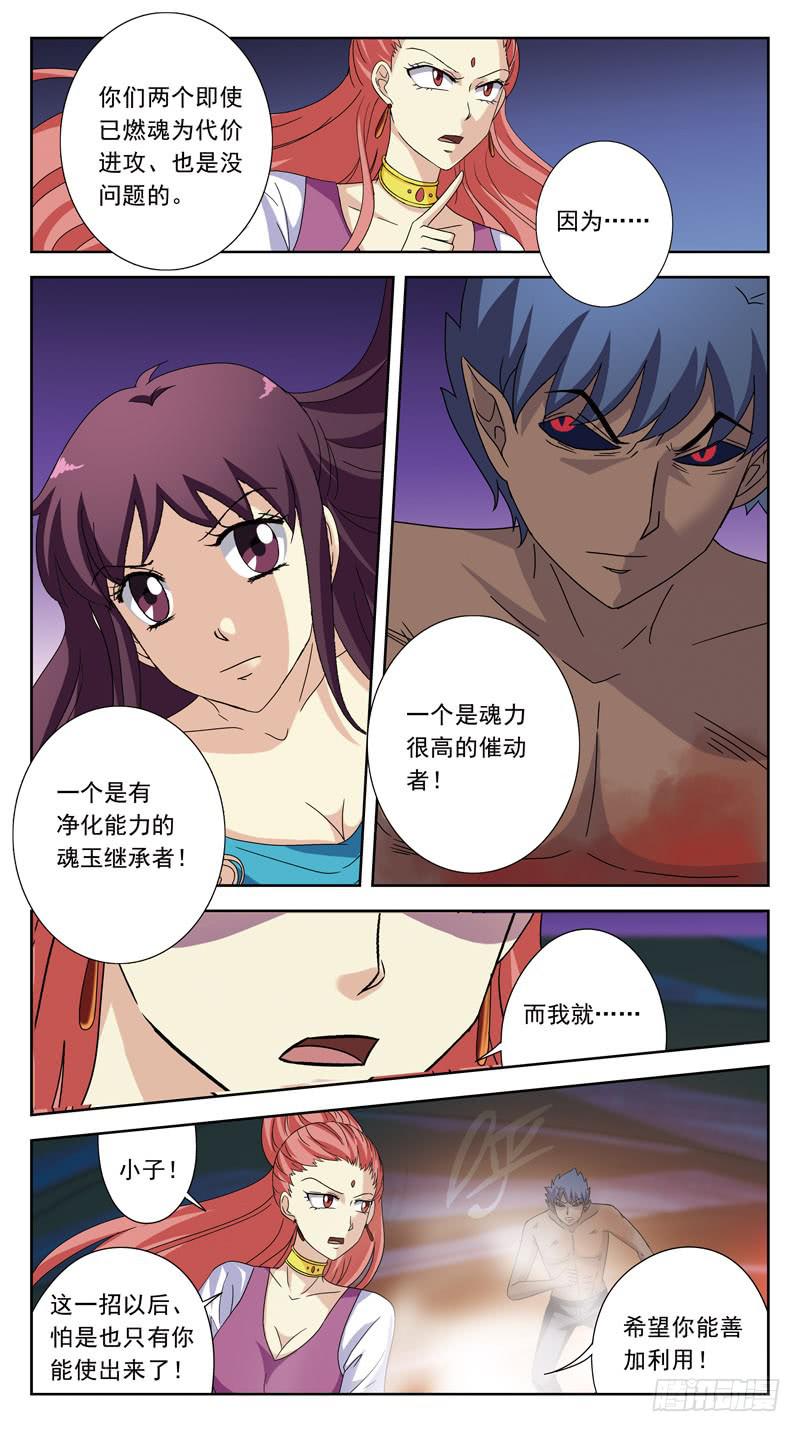 185话-兵不厌诈-第187话