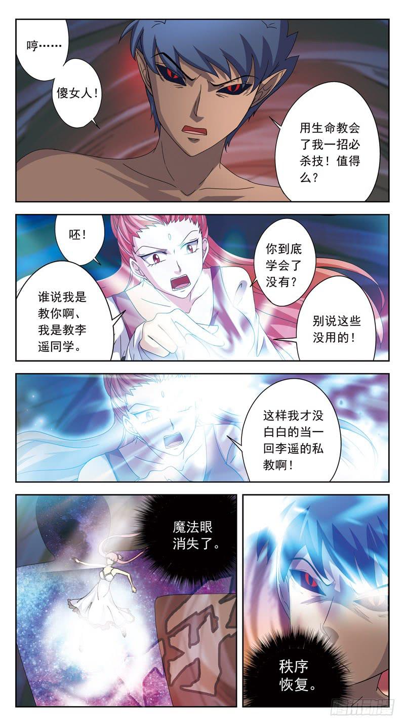 185话-兵不厌诈-第187话