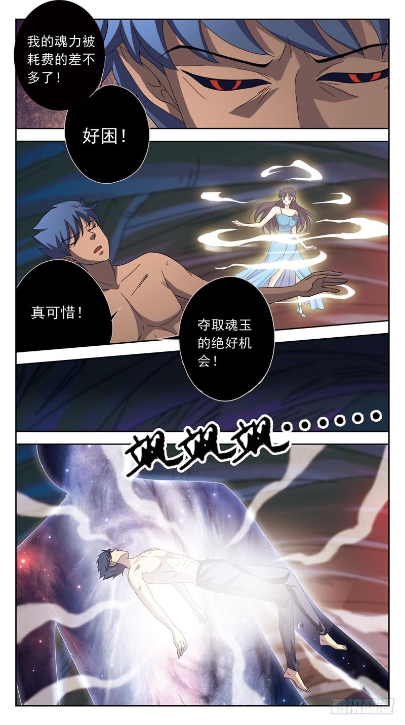 185话-兵不厌诈-第187话