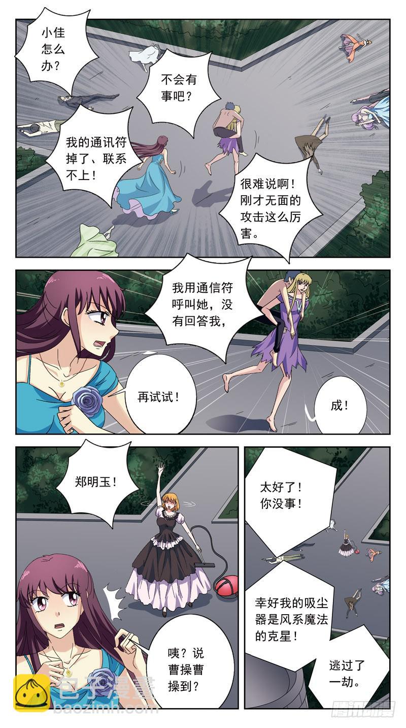 187话-垮塌-第189话