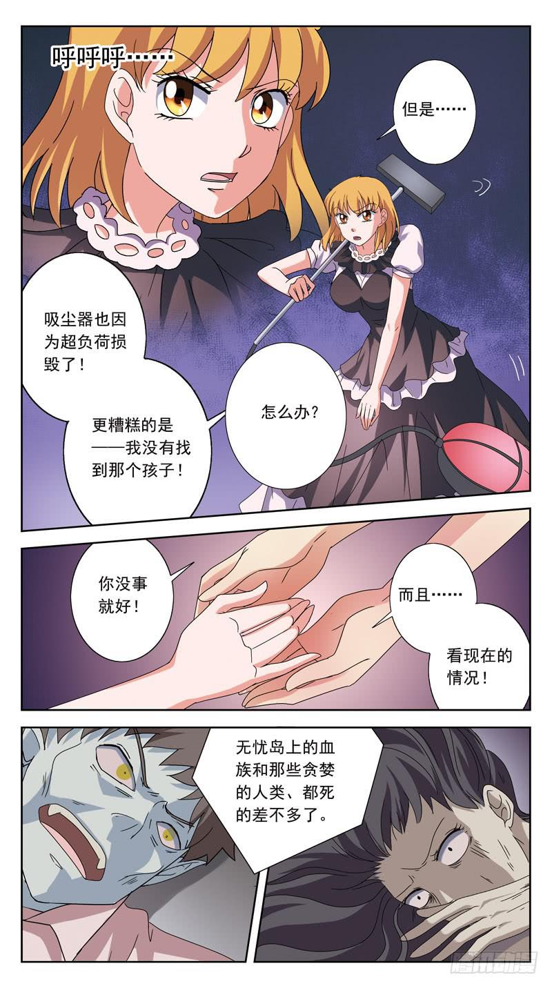 187话-垮塌-第189话
