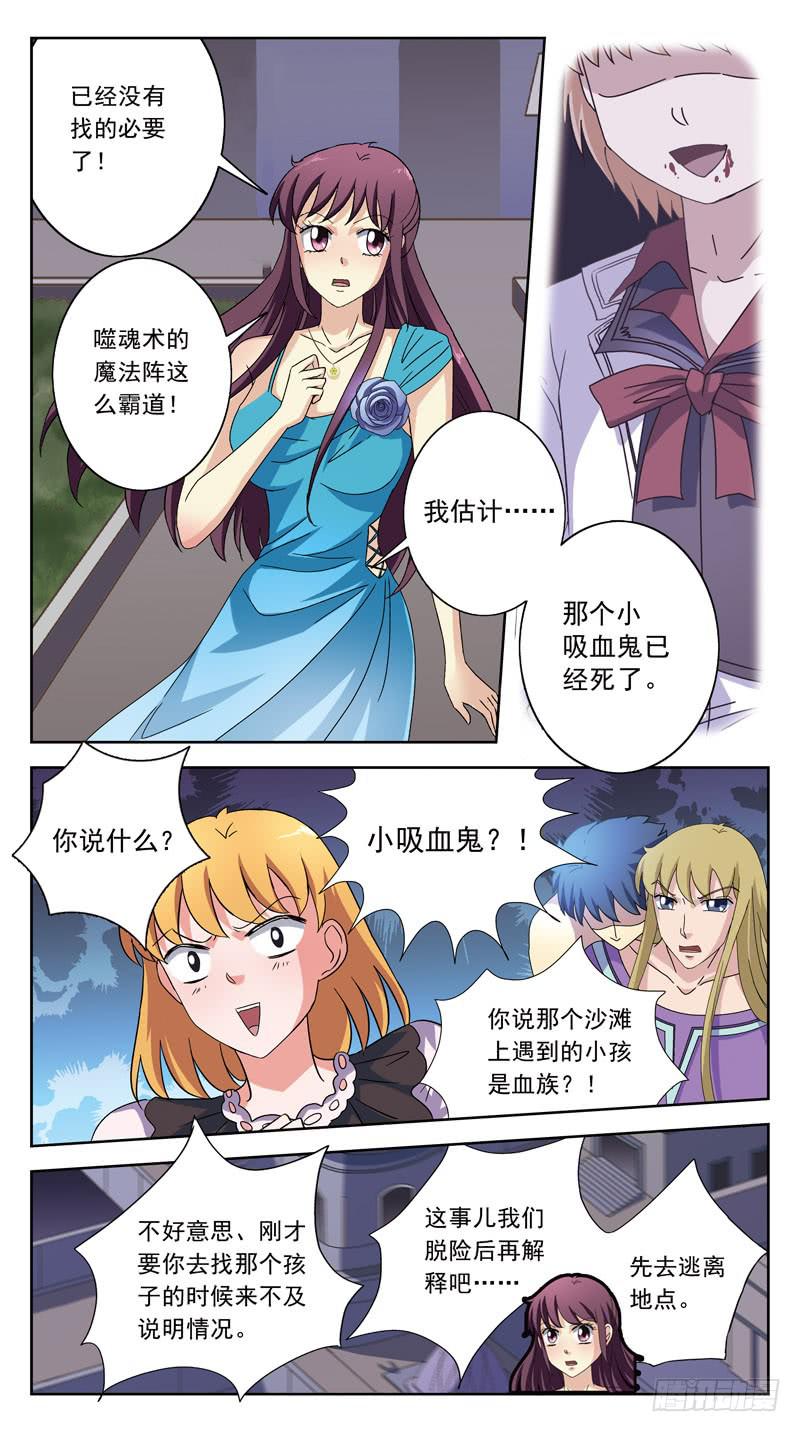 187话-垮塌-第189话