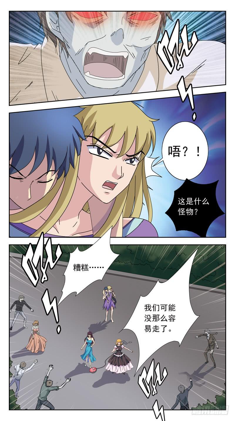 187话-垮塌-第189话