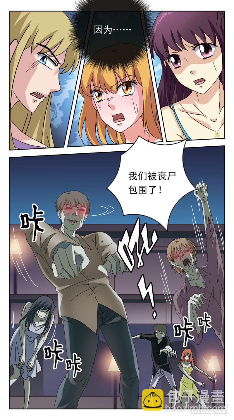 187话-垮塌-第189话